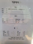 예썸헤어샵 | 예뿌니헤어