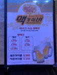 (주)맥가이버 나성점 | 맥가이버 나성점