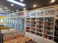 에스엔에스무인분식김해장유삼문점 | SNS무인분식 장유대청점