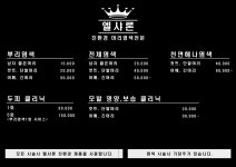 엘샤론코리아 구산점 | 엘샤론