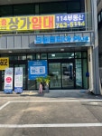크린토피아송정반도유 | 크린토피아 코인워시 광주송정경안천점