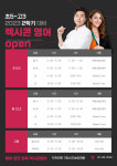 에이치렉시콘영어 | 렉시콘영어학원