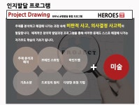 프랜들리미술교습소;프랜들리미술심리상담 | 히어로즈랩 미술심리상담센터 세종본점