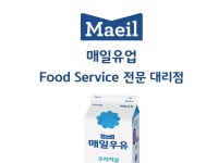 매일유업 희망유통대리점 | 매일유업 주엽대리점