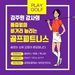 김주원 움직임 피지오 연구소