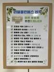 리얼클린족욕포항두호점 | 리얼클린족욕