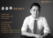 삼광파트너스 법률사무소