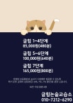 글힘논술교습소