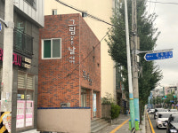 그림같은날미술학원 | 그림같은날 미술학원