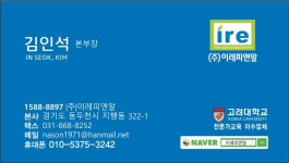 이레피엔알에이 | 이레피앤알 본사
