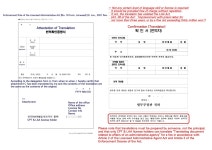 공인나인번역행정사사무소