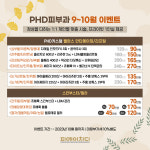 피에이치디피부과의원 압구정