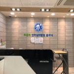 최은혜언어심리발달클리닉
