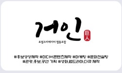 거인로컬크리에이터협동조합