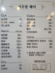 여우외출준비중 미용실 | 여우랑헤어