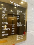 Y-two헤어컬렉션 | y헤어