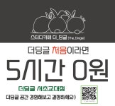 스터디카페더딩글 서초교대점