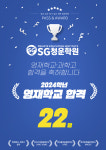 청운지앤비능곡보습학원 | SG동탄청운학원