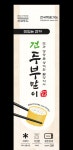 (유)신영웰빙푸드 | 신영푸드