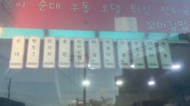 가원분식(1대) | 가원분식