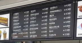 마코기흥휴게소점 | 푸르온만두집 기흥(부산)휴게소점