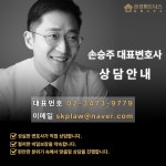 삼광파트너스 법률사무소