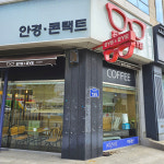 이덕아이앤씨광주흑석점 | 아이앤아이안경 광주흑석점