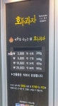 마코기흥휴게소점 | 천안명물호두과자 기흥휴게소점