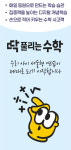 비상딱풀리는수학운양초점리즈수학교습소 | 딱풀리는수학 운양초점 리즈학원