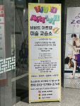비비드아트스튜디오미술교습소 | 비비드아트랩 미술교습소