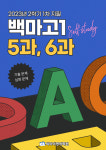씨아이에이학원(태권도;수학;어학원) | 씨아이영어학원