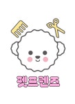 펫프렌즈애견미용실&호텔