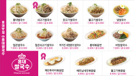 홍대쌀국수 논현점