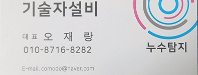 미도설비기술사사무소주 | 기술자설비