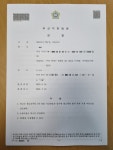 법무사배상일사무소 | 법무사 이동우 사무소
