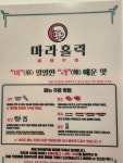 마라홀릭 마라탕 용인구성점