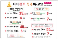 타이왓포용품점 | 타이왓포전통마사지 중앙역점
