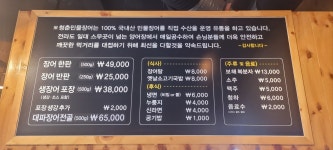 청춘민물장어 본점