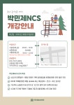 박민제엔씨에스학원 | 박민제NCS학원