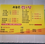 닥터쉼찜하우스 | 오늘은찜탕