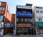 영일정씨경주화수회