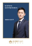 삼광파트너스 법률사무소
