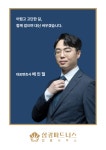 삼광파트너스 법률사무소