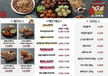놀부신제주점흥부찜닭공수간삼겹본능 | 흥부찜닭 삼겹본능 응암역점