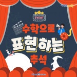 옥소라영어전문학원 | 미래엔영어수학 옥쌤학원
