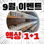 주식회사 빅토리베이프 코리아 | 빅토리베이프 갈매점