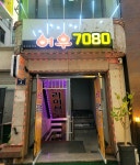여우내꺼7080라이브 | 여우 7080라이브카페