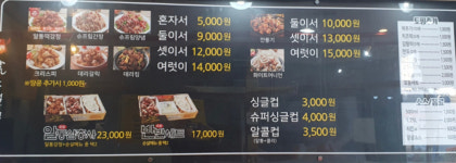 이승윤의알통떡강정반림점 | 이승윤의알통떡강정 동천점