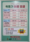 구행쑥뜸등촌역점 | 구행쑥뜸