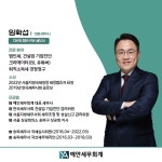 이재호세무회계사무소 | 예안세무회계